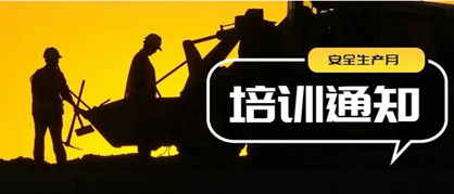 做好工程卫士，当好建设管