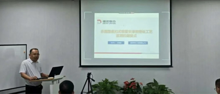赋能提升！德邻总师办组织