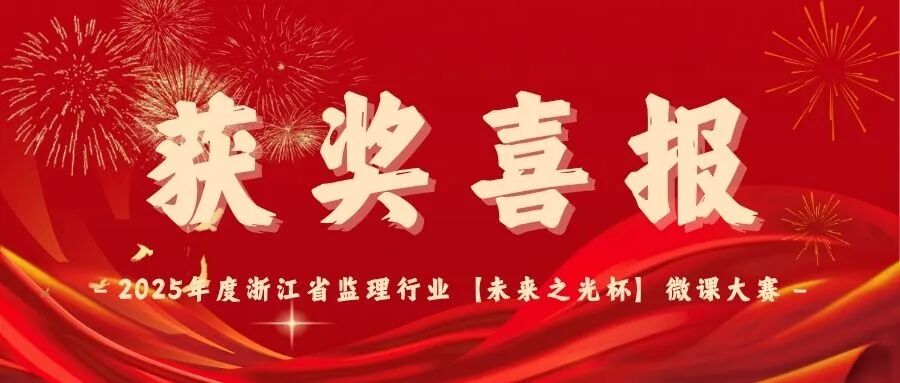 喜讯！德邻联合工程有限公司在 2025 年度浙