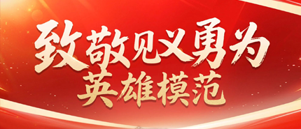 凡人微光，挺身而出！致敬我司见义勇为好员