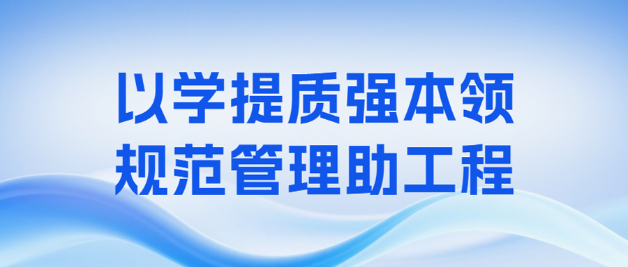 落实2026新规！王佩道主任工程师为德邻联合工程项目人员授课解读 工程管控新规与实操