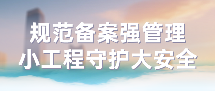 专业赋能基层｜德邻联合王佩道主任工程师助力蜀山街道筑牢小型工程安全防线开展专题培训