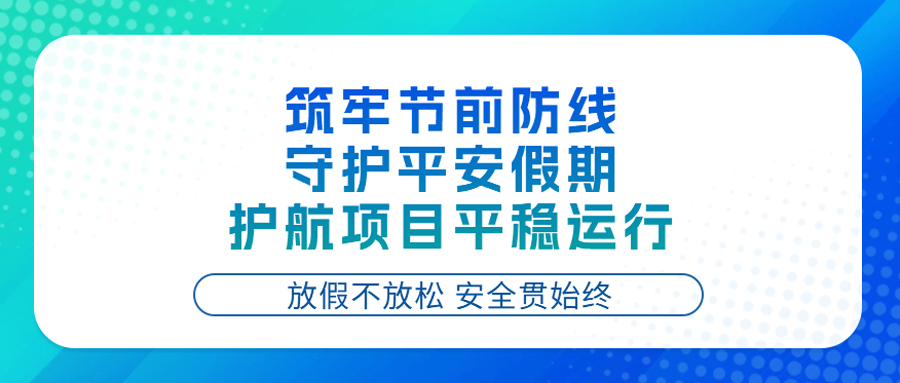 德邻安全丨放假不放松，安全贯始终——德邻联合2026年五一节前安全排查重点培训圆满完成