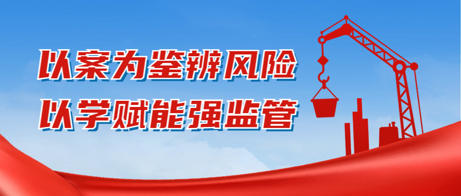 西湖区建设行业安全生产月